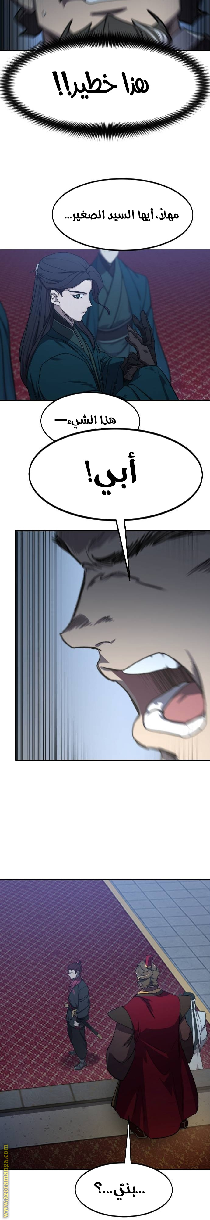 Read Return of the Mount Hua Sect ar Manga Online