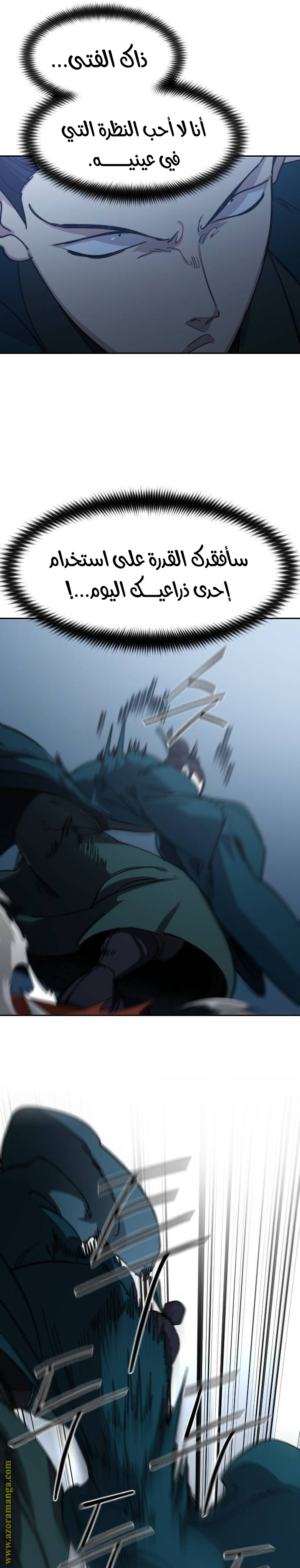 Read Return of the Mount Hua Sect ar Manga Online