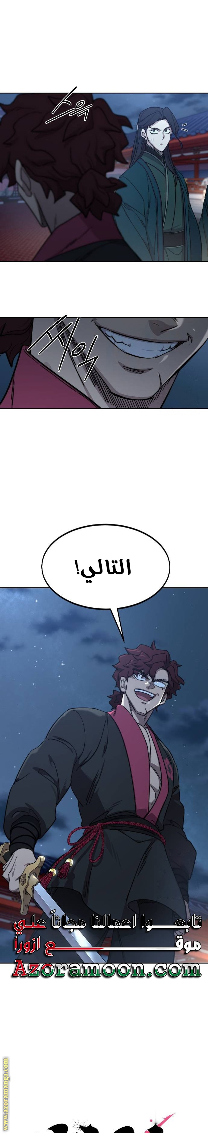 Read Return of the Mount Hua Sect ar Manga Online