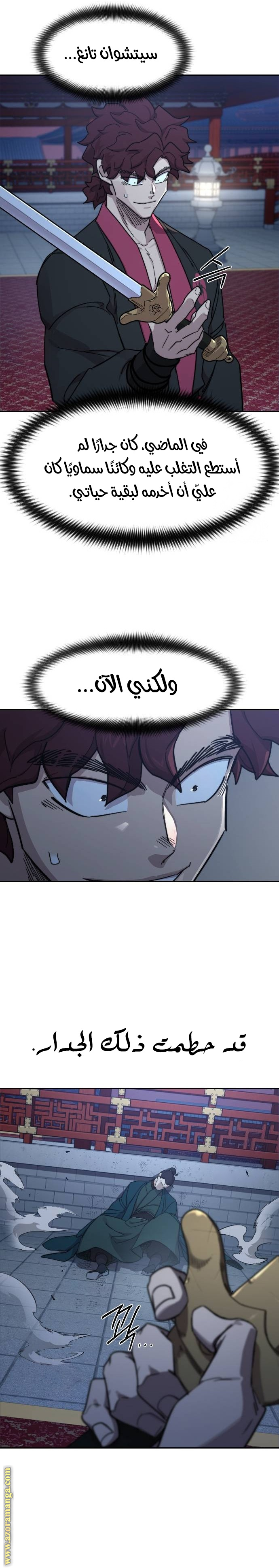 Read Return of the Mount Hua Sect ar Manga Online