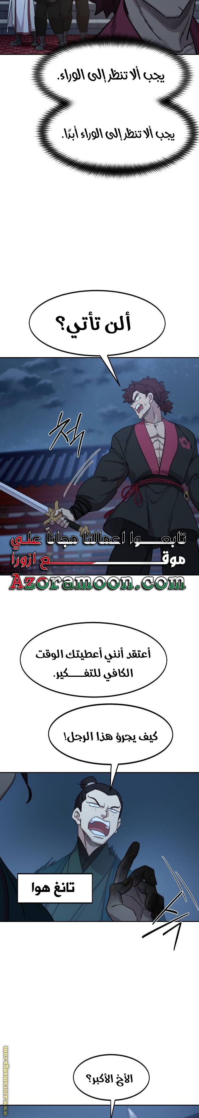 Read Return of the Mount Hua Sect ar Manga Online