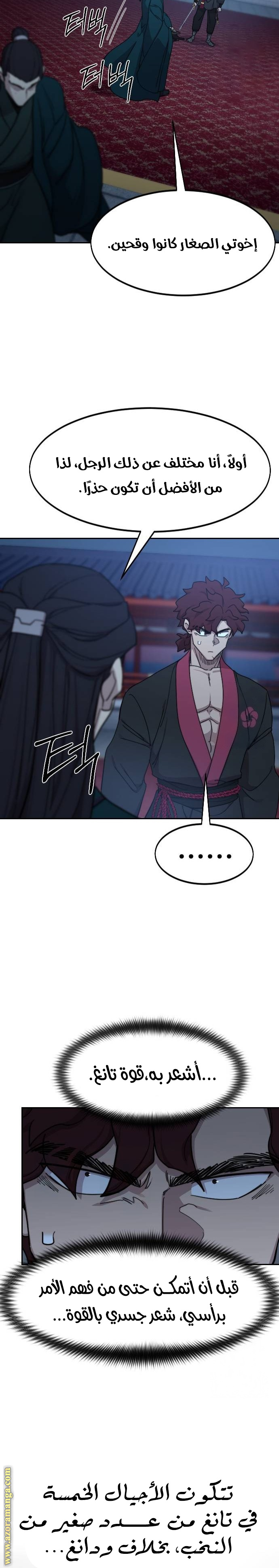 Read Return of the Mount Hua Sect ar Manga Online