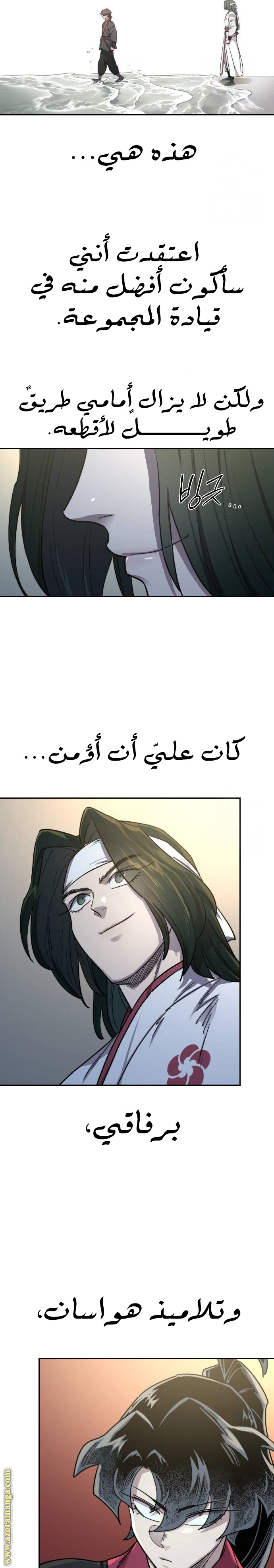 Read Return of the Mount Hua Sect ar Manga Online