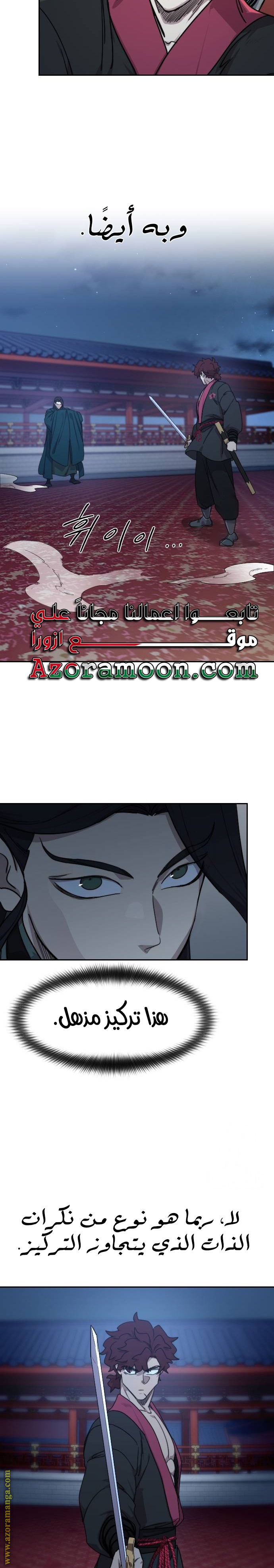 Read Return of the Mount Hua Sect ar Manga Online