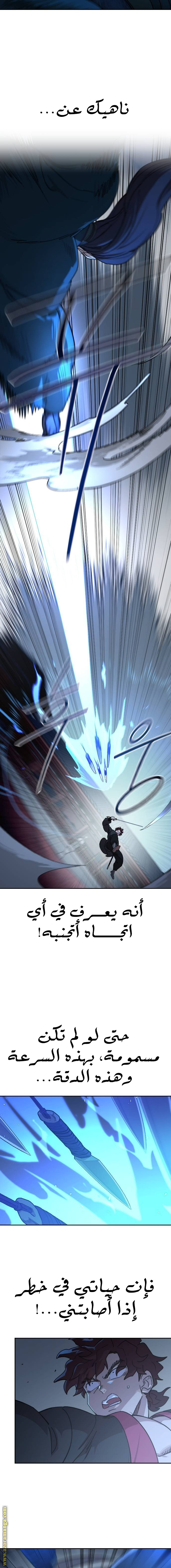 Read Return of the Mount Hua Sect ar Manga Online