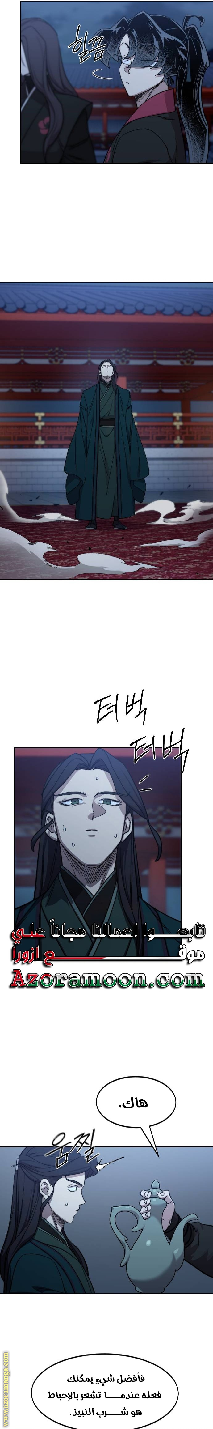 Read Return of the Mount Hua Sect ar Manga Online