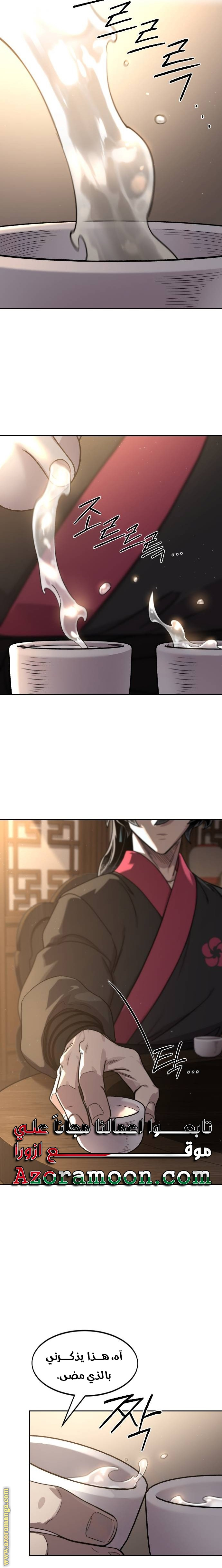 Read Return of the Mount Hua Sect ar Manga Online