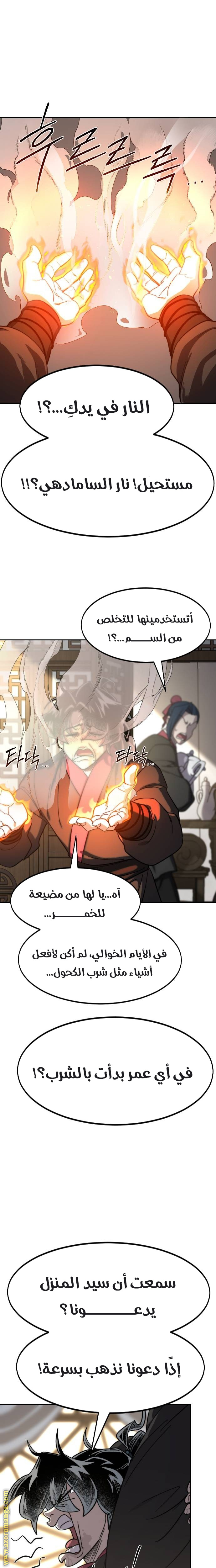 Read Return of the Mount Hua Sect ar Manga Online