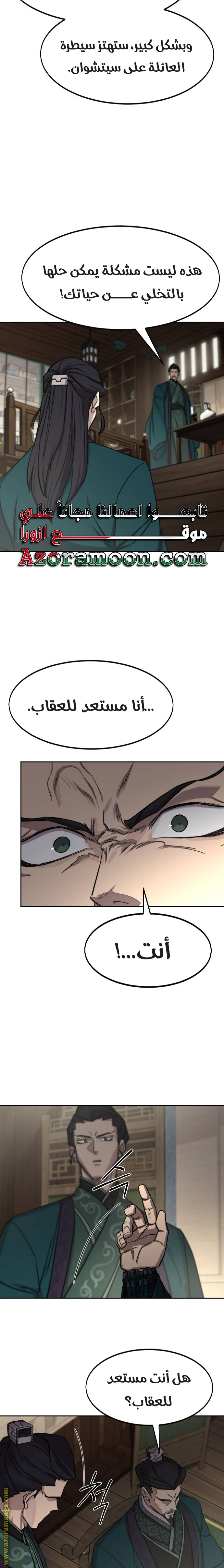 Read Return of the Mount Hua Sect ar Manga Online