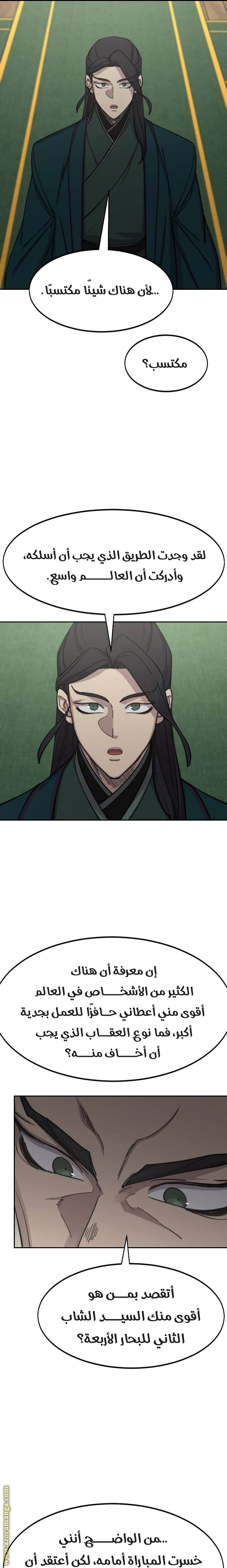 Read Return of the Mount Hua Sect ar Manga Online