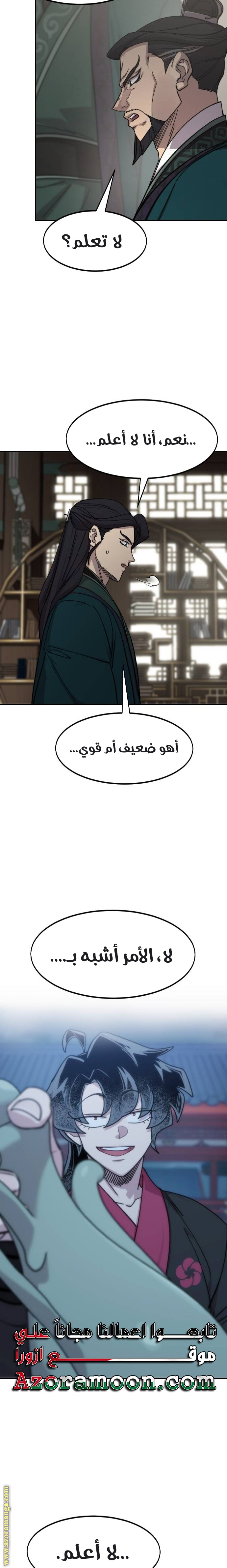 Read Return of the Mount Hua Sect ar Manga Online