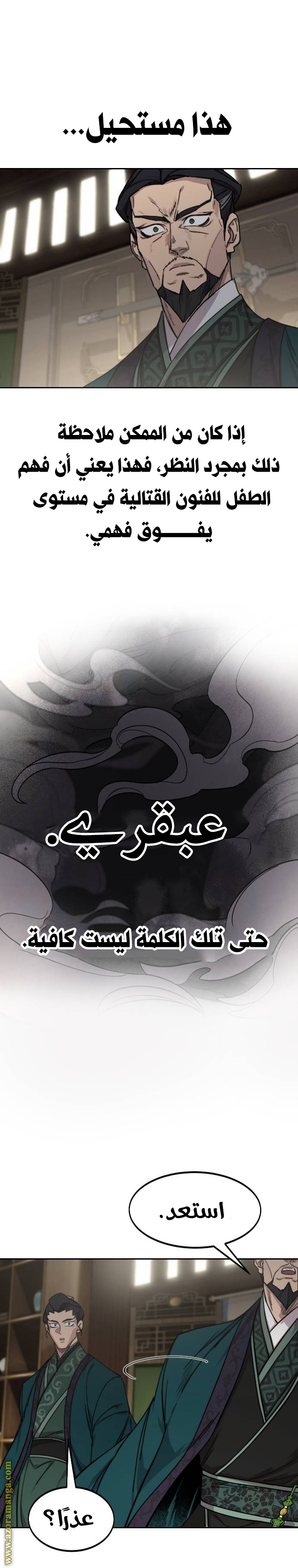 Read Return of the Mount Hua Sect ar Manga Online