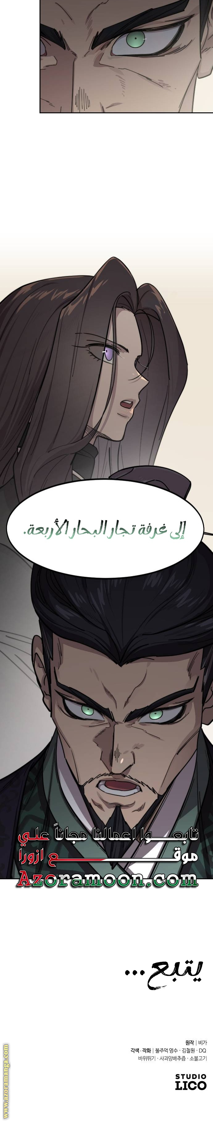 Read Return of the Mount Hua Sect ar Manga Online