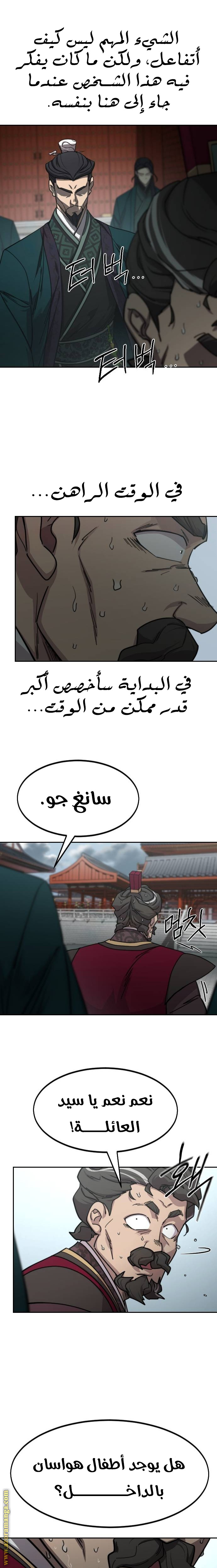 Read Return of the Mount Hua Sect ar Manga Online