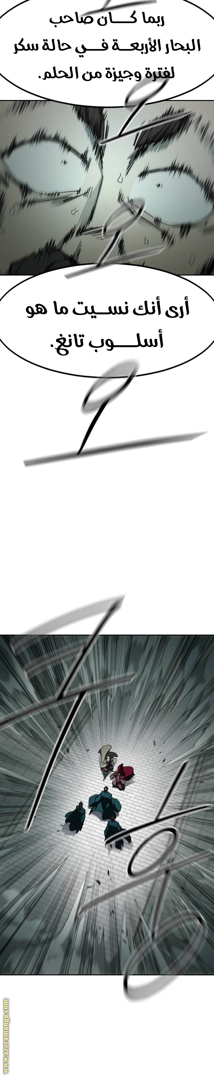 Read Return of the Mount Hua Sect ar Manga Online