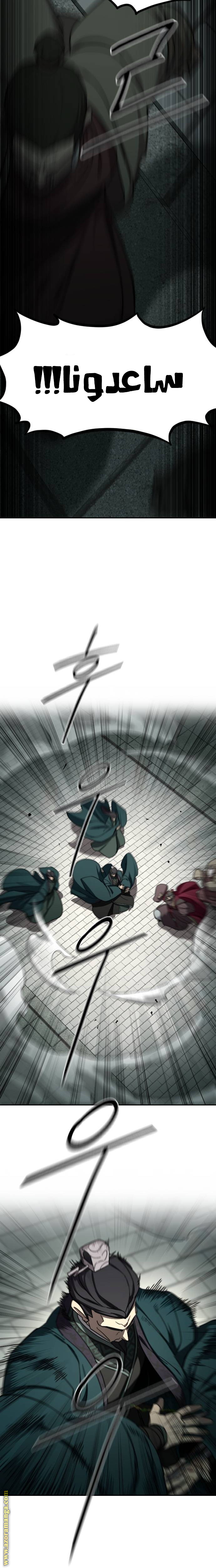 Read Return of the Mount Hua Sect ar Manga Online