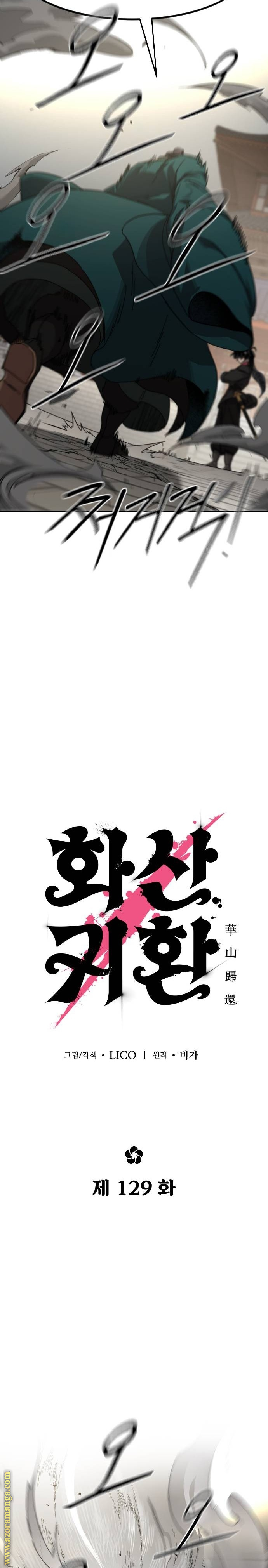 Read Return of the Mount Hua Sect ar Manga Online