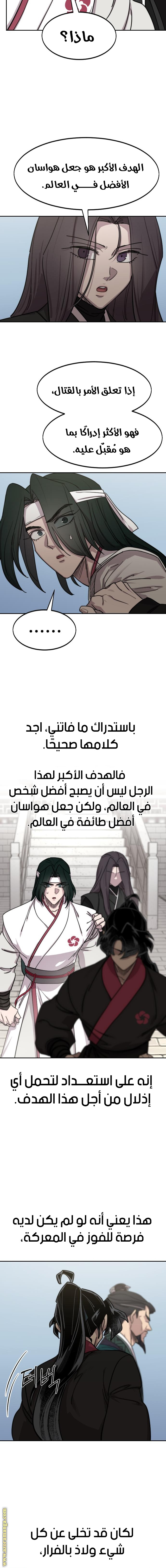 Read Return of the Mount Hua Sect ar Manga Online