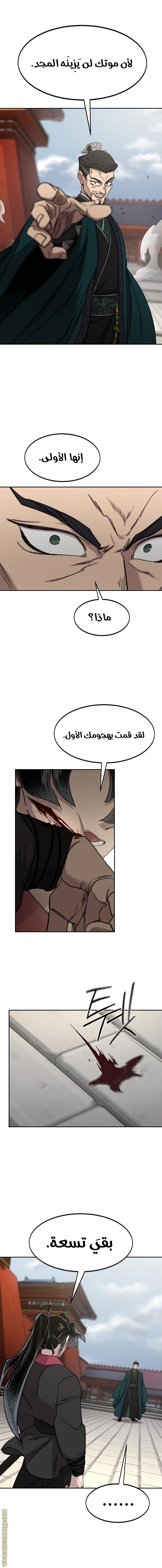 Read Return of the Mount Hua Sect ar Manga Online