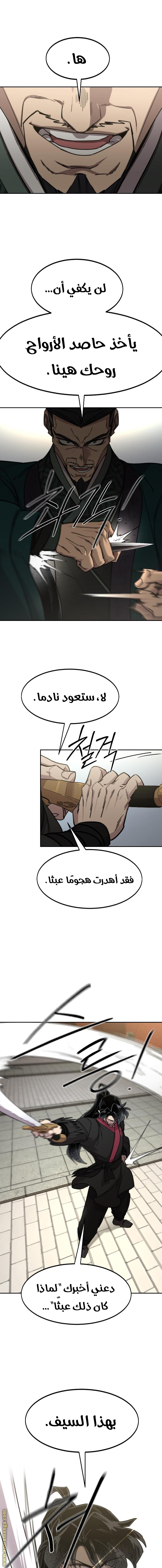 Read Return of the Mount Hua Sect ar Manga Online