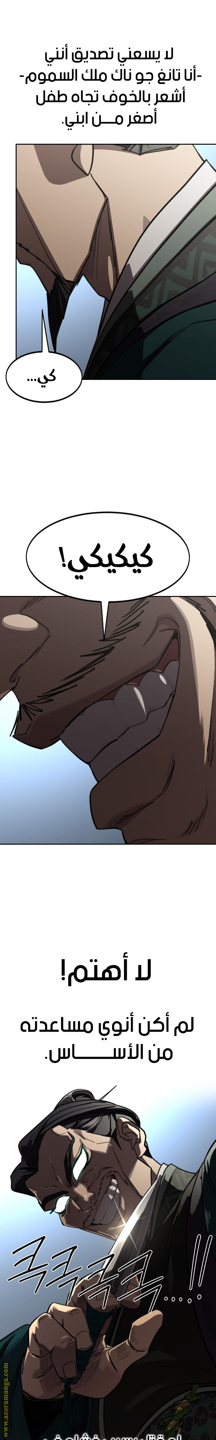 Read Return of the Mount Hua Sect ar Manga Online