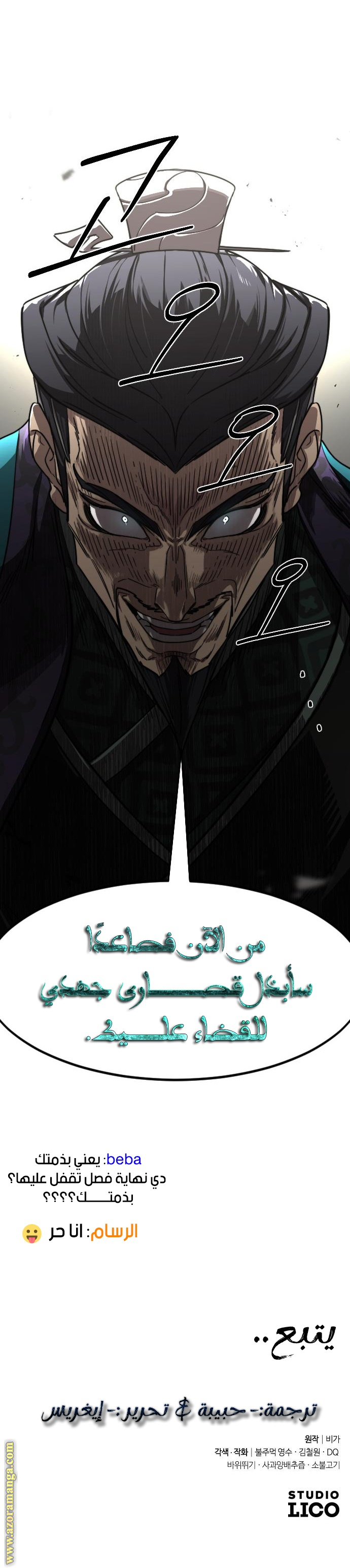 Read Return of the Mount Hua Sect ar Manga Online