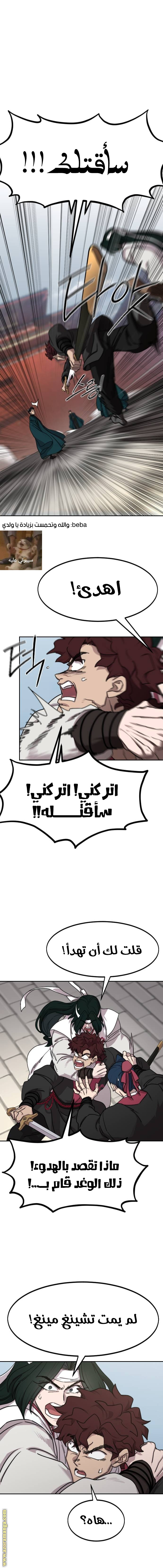 Read Return of the Mount Hua Sect ar Manga Online