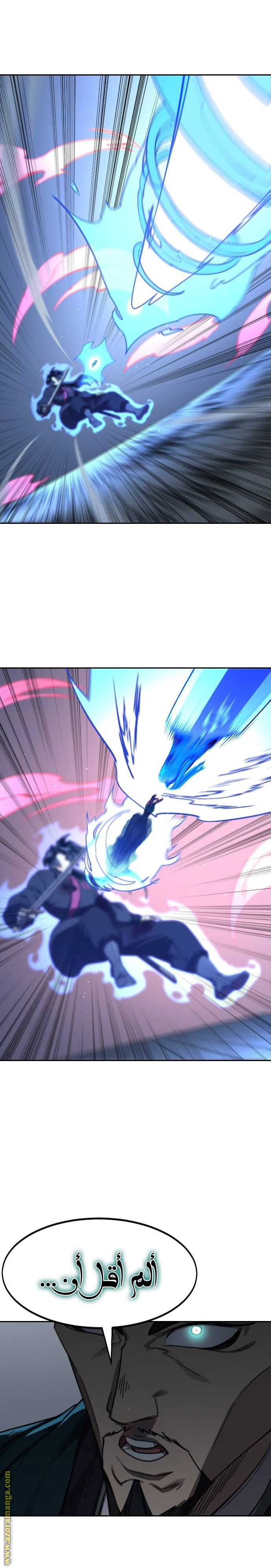 Read Return of the Mount Hua Sect ar Manga Online