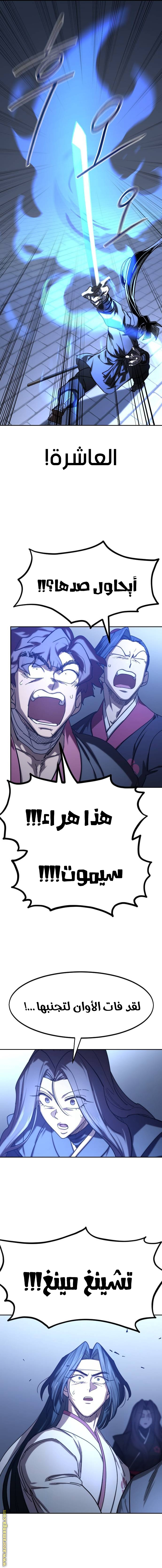 Read Return of the Mount Hua Sect ar Manga Online