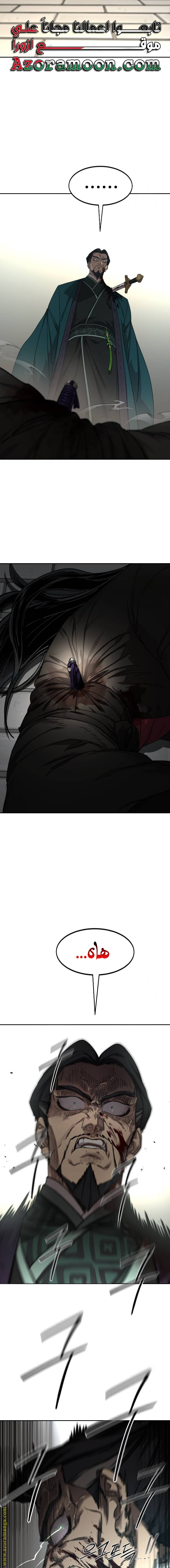 Read Return of the Mount Hua Sect ar Manga Online