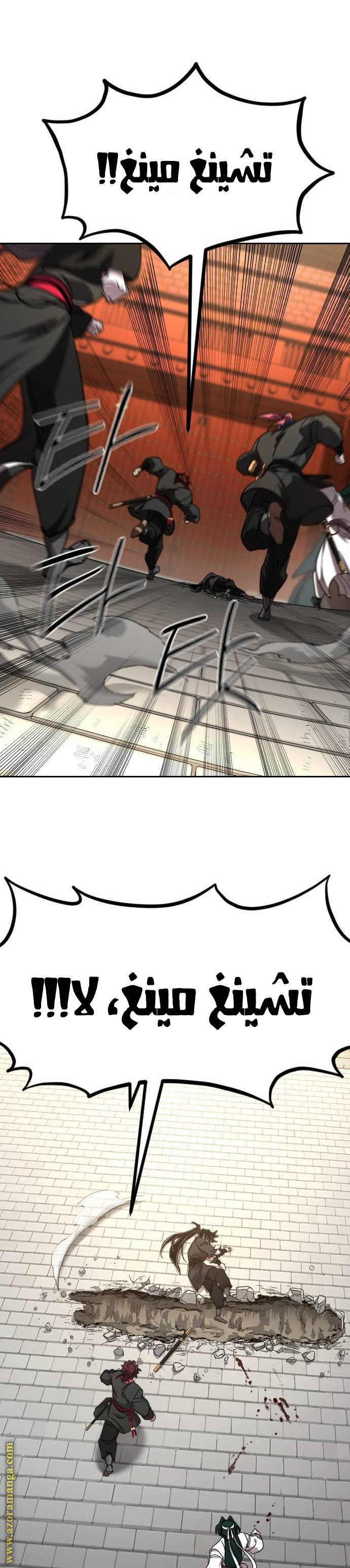 Read Return of the Mount Hua Sect ar Manga Online