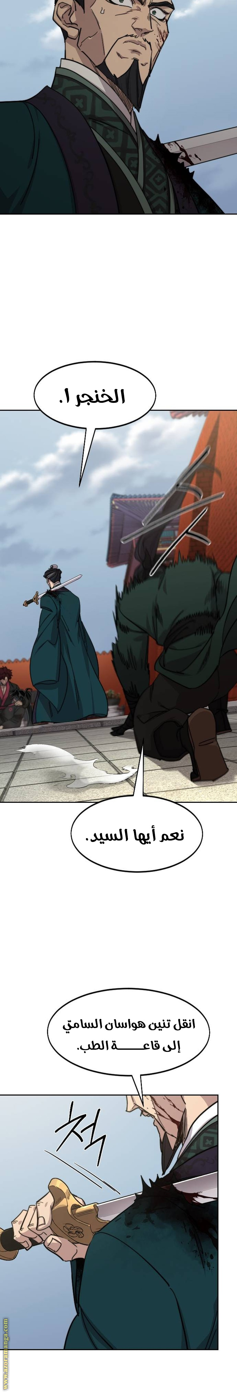 Read Return of the Mount Hua Sect ar Manga Online