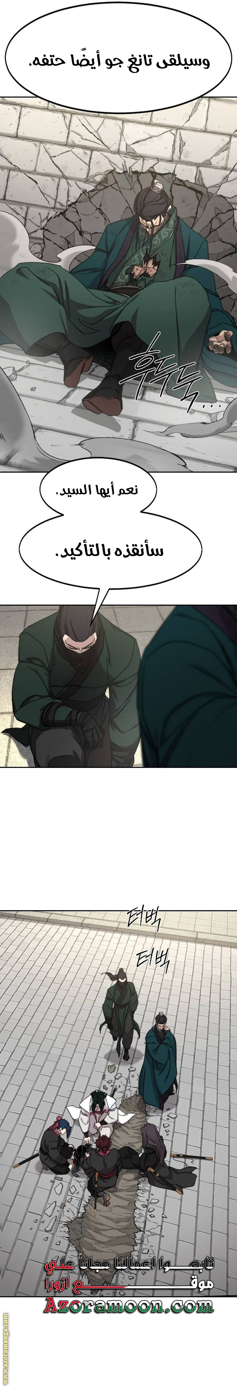 Read Return of the Mount Hua Sect ar Manga Online