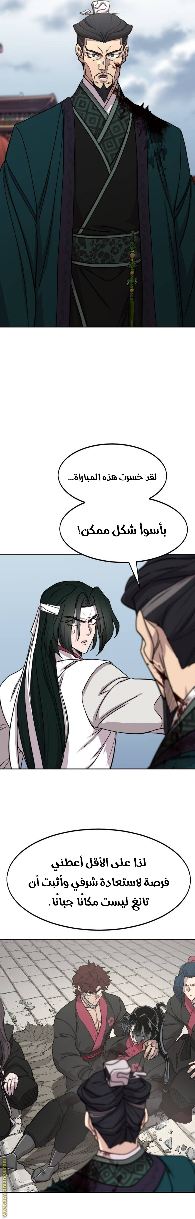 Read Return of the Mount Hua Sect ar Manga Online