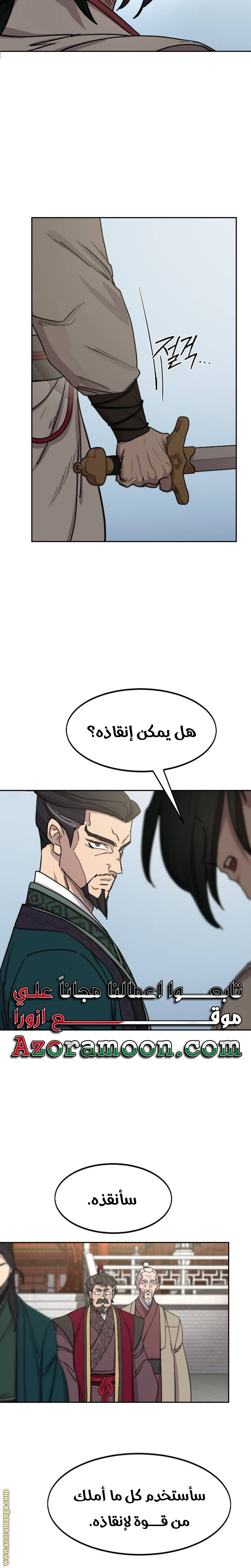 Read Return of the Mount Hua Sect ar Manga Online