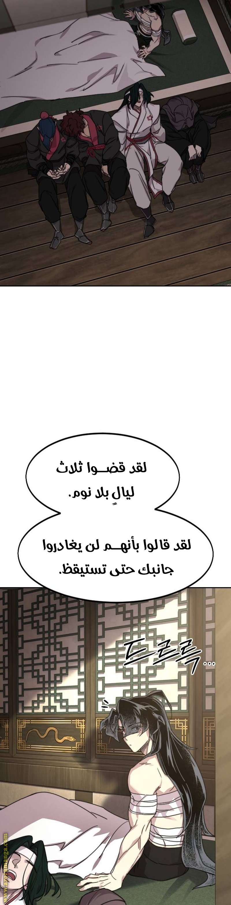 Read Return of the Mount Hua Sect ar Manga Online