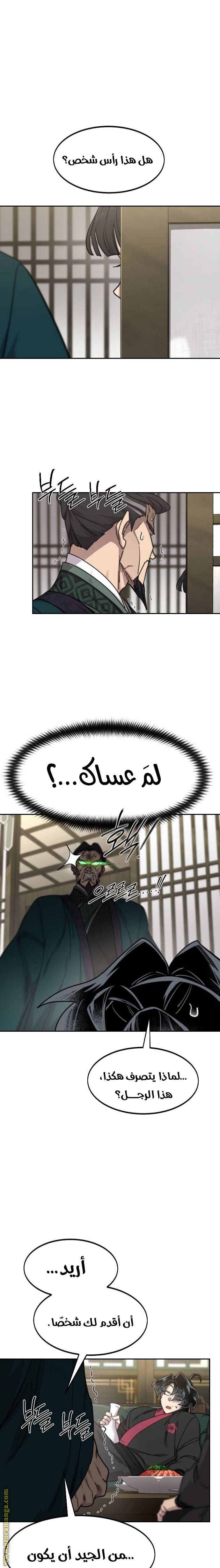 Read Return of the Mount Hua Sect ar Manga Online