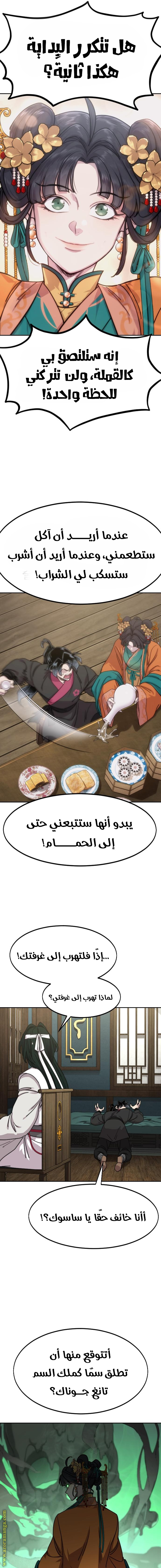 Read Return of the Mount Hua Sect ar Manga Online