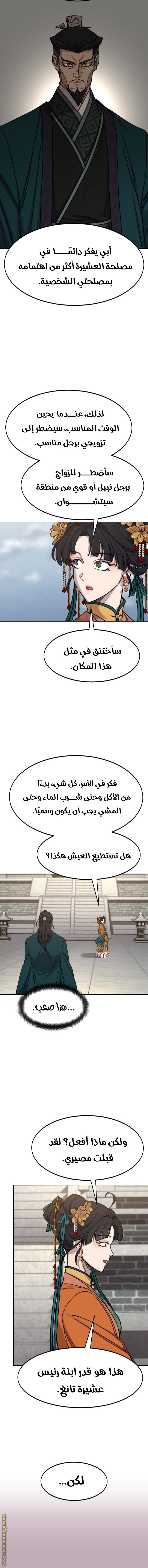 Read Return of the Mount Hua Sect ar Manga Online