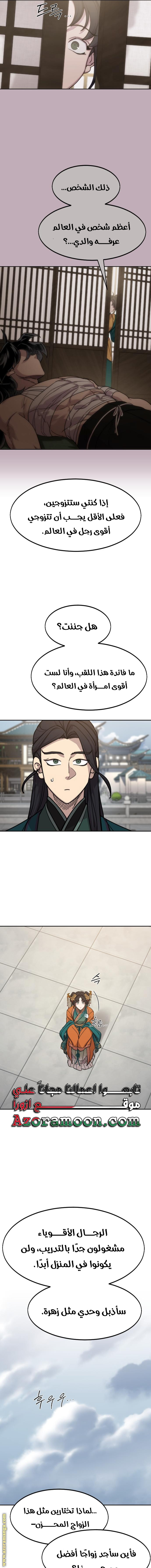 Read Return of the Mount Hua Sect ar Manga Online