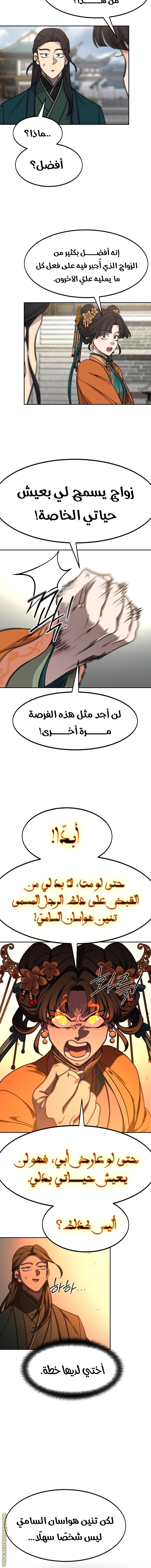 Read Return of the Mount Hua Sect ar Manga Online