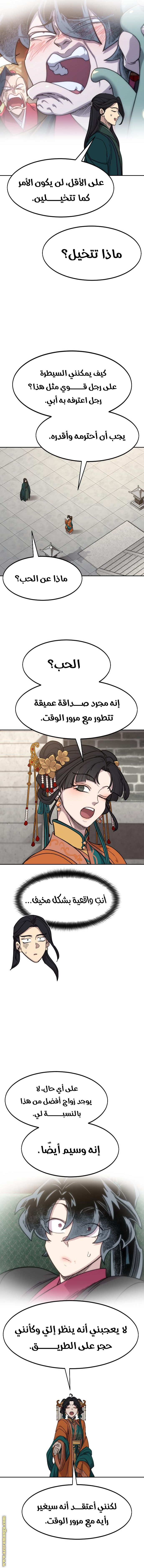 Read Return of the Mount Hua Sect ar Manga Online