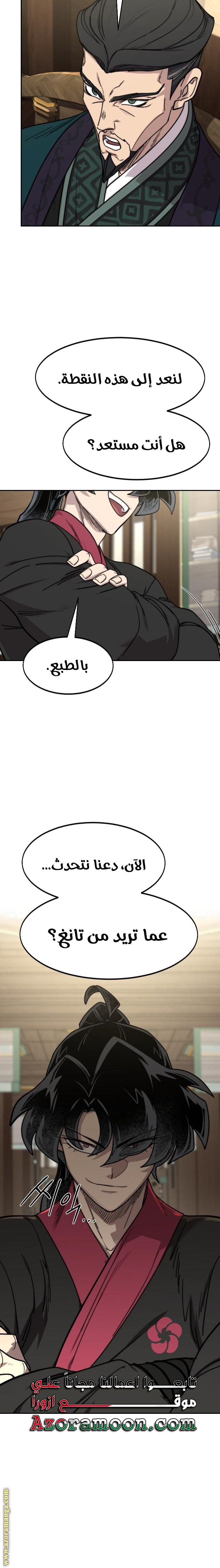 Read Return of the Mount Hua Sect ar Manga Online