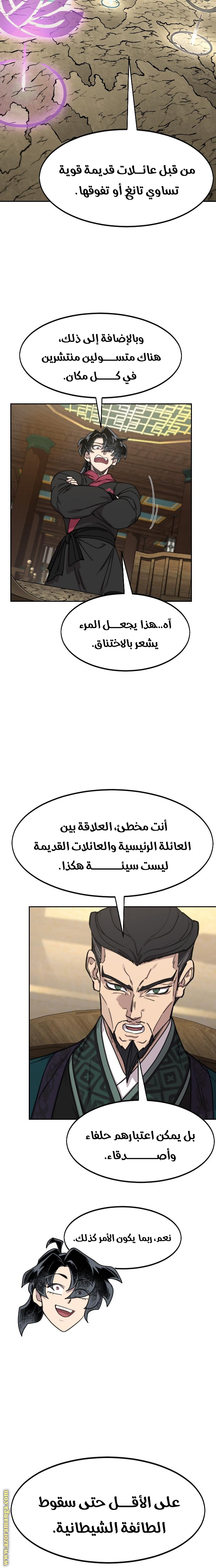 Read Return of the Mount Hua Sect ar Manga Online