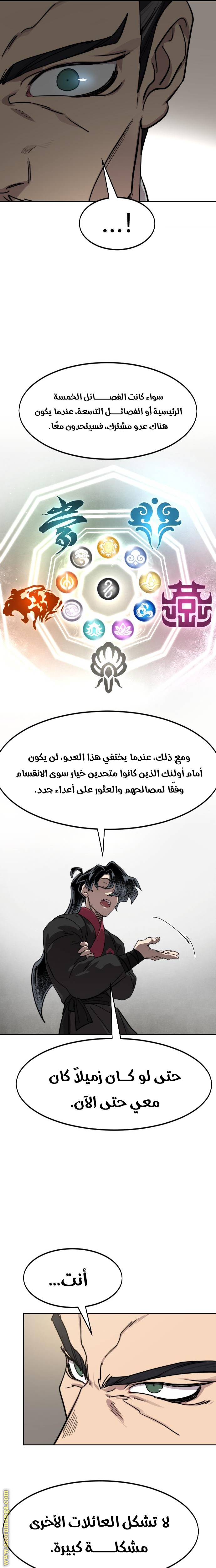 Read Return of the Mount Hua Sect ar Manga Online