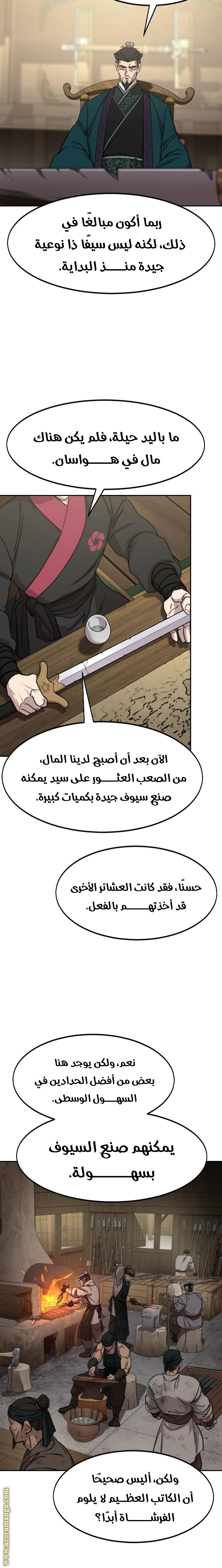 Read Return of the Mount Hua Sect ar Manga Online