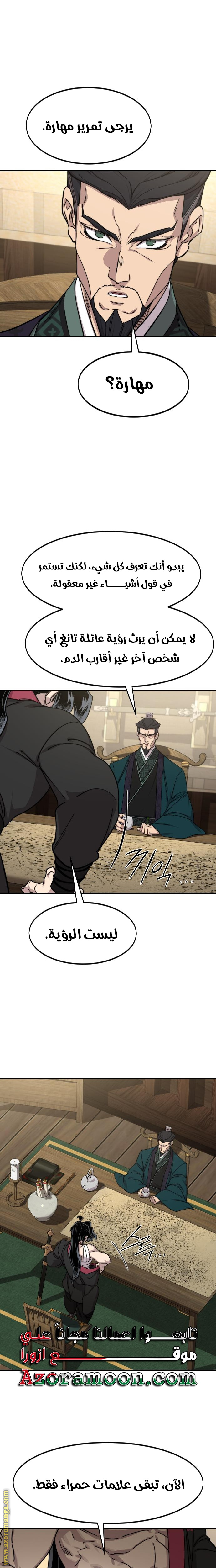 Read Return of the Mount Hua Sect ar Manga Online