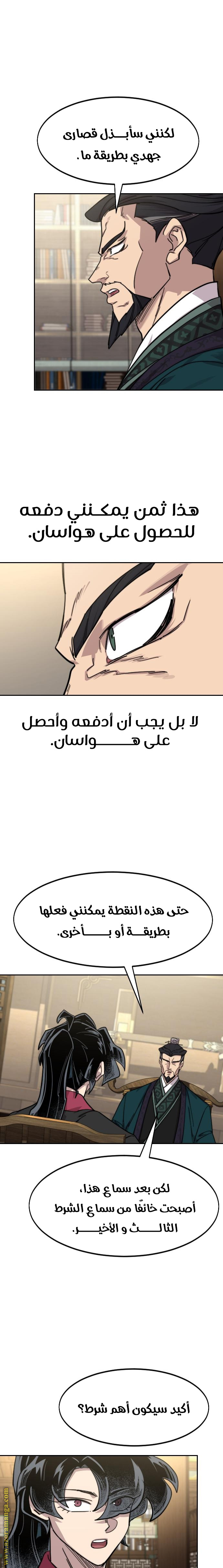 Read Return of the Mount Hua Sect ar Manga Online