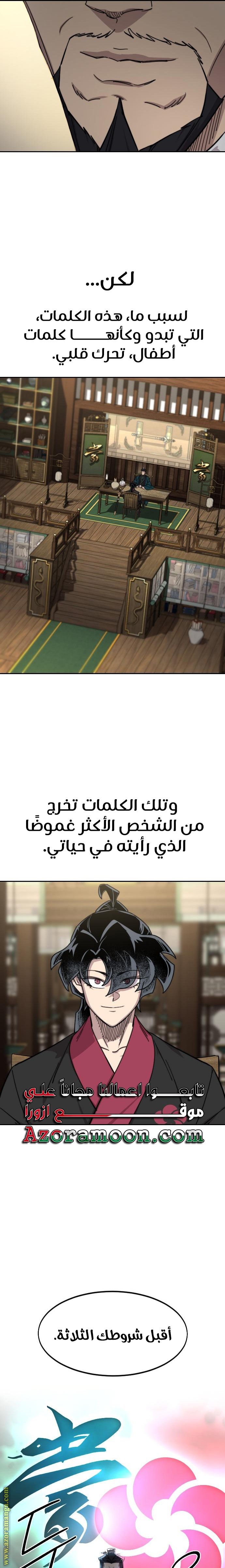 Read Return of the Mount Hua Sect ar Manga Online