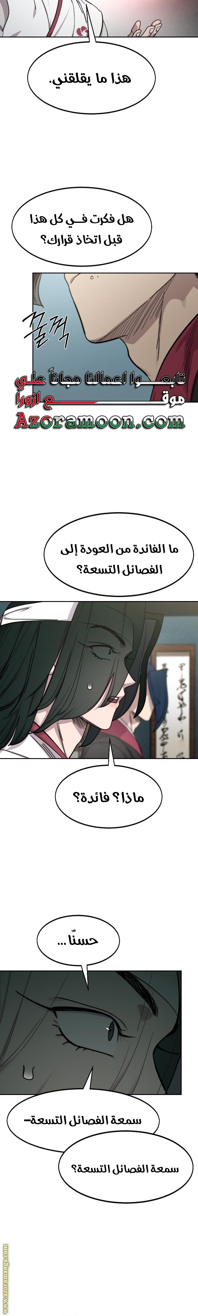 Read Return of the Mount Hua Sect ar Manga Online